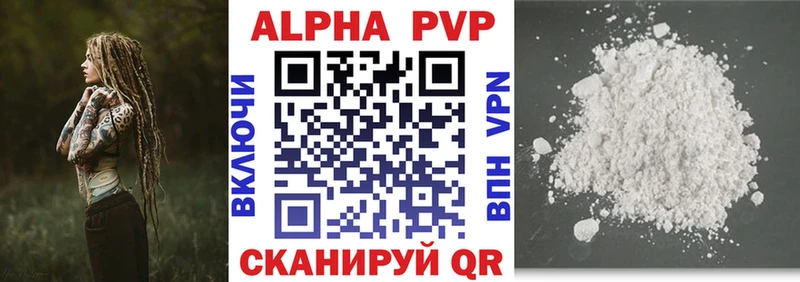 Alpha-PVP кристаллы  Купить где  Рудня 