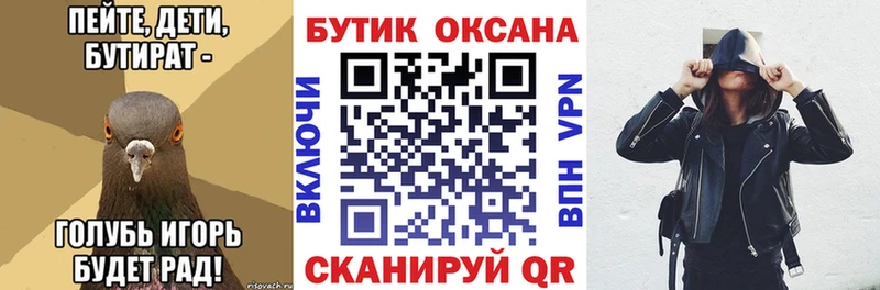 Купить закладки Рудня Бутират вода