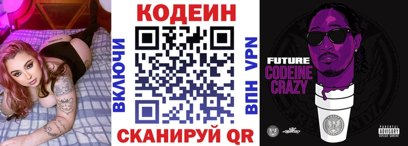 Кодеиновый сироп Lean напиток Lean (лин)  Купить  Рудня 