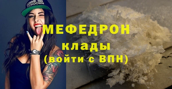 мефедрон мука Арсеньев