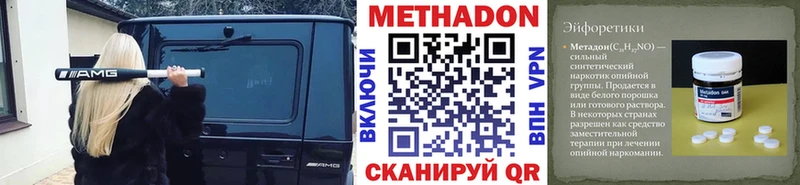 Купить  Рудня  МЕТАДОН кристалл 
